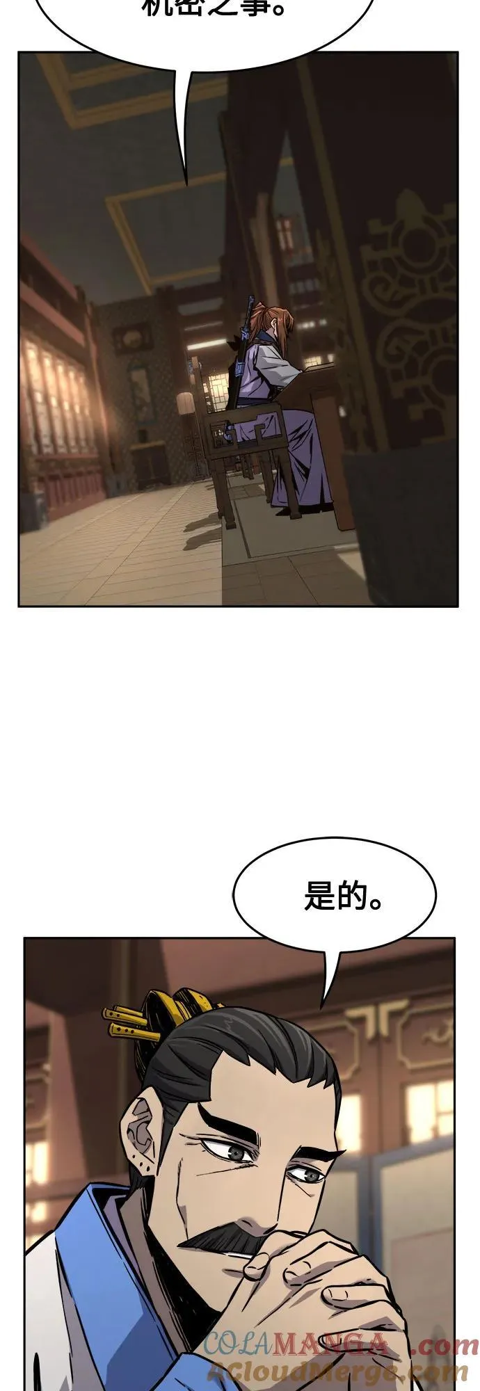 [第76话] 一军师(3) 第19页