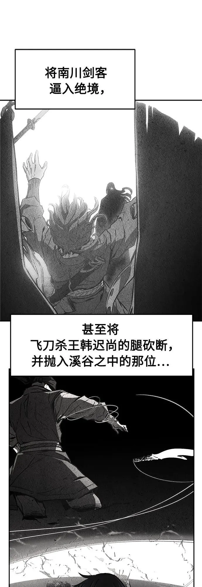 [第76话] 一军师(3) 第27页