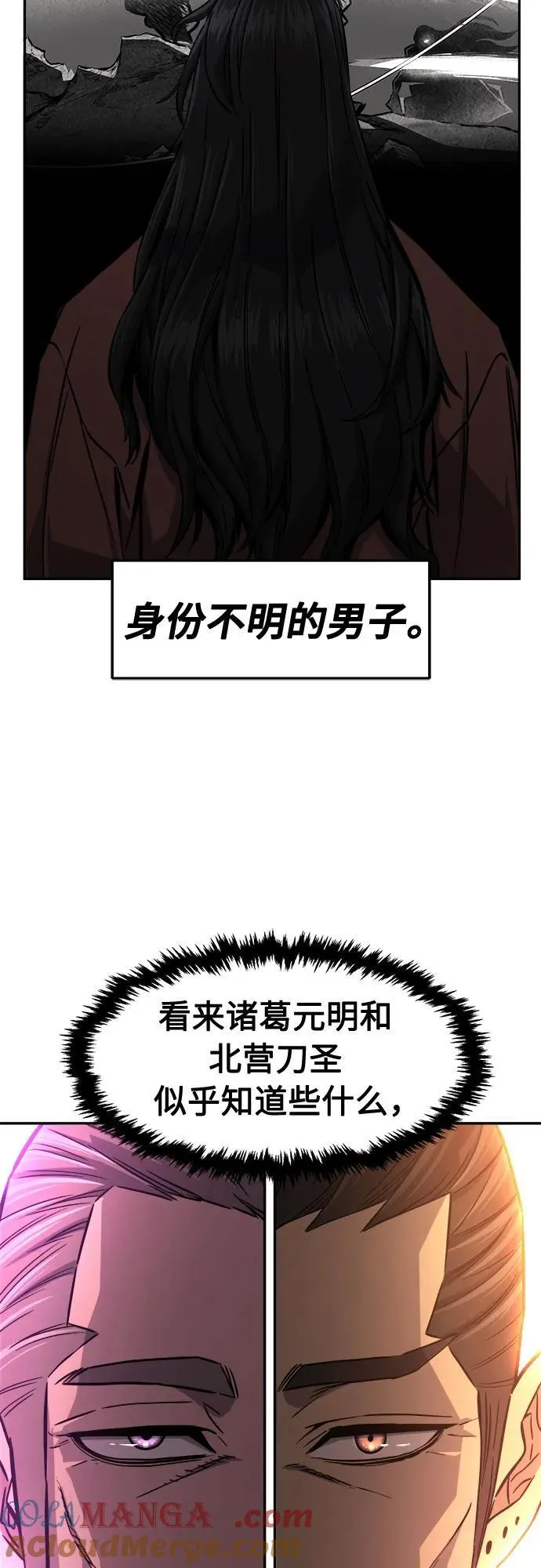 [第76话] 一军师(3) 第28页