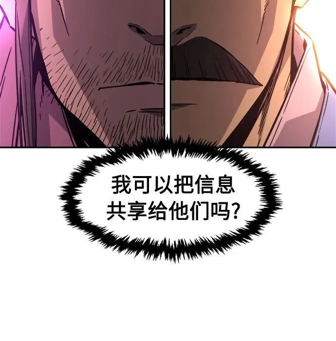 [第76话] 一军师(3) 第29页