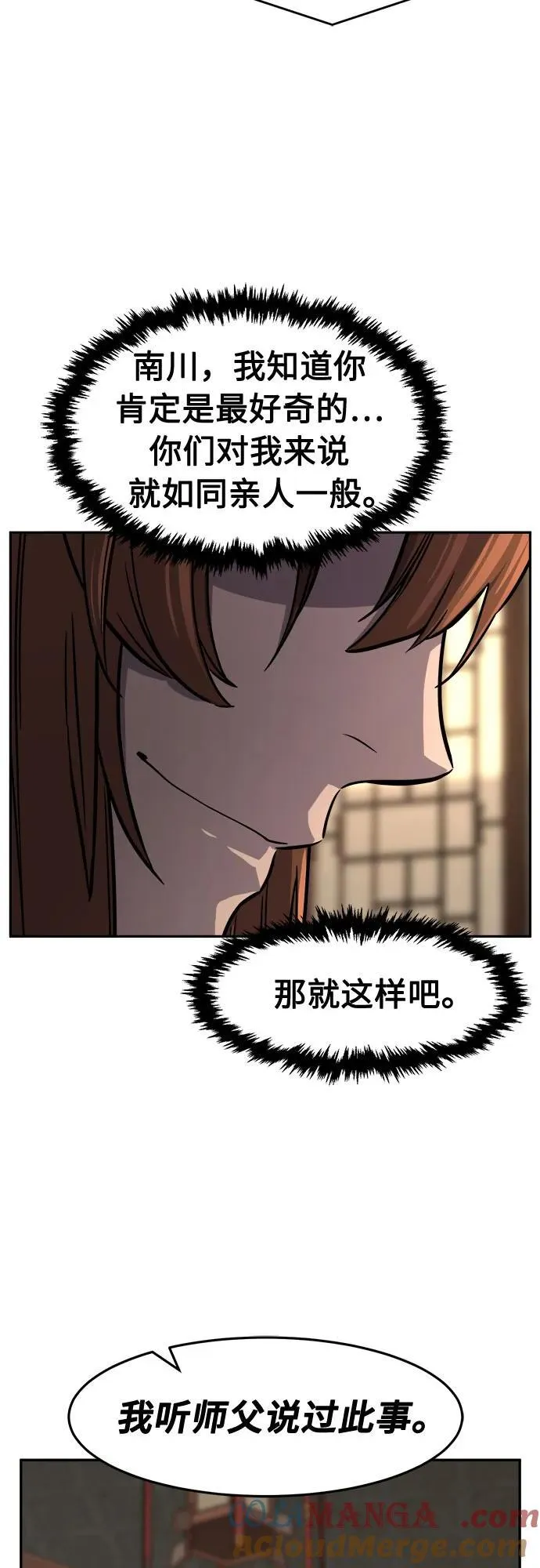 [第76话] 一军师(3) 第31页