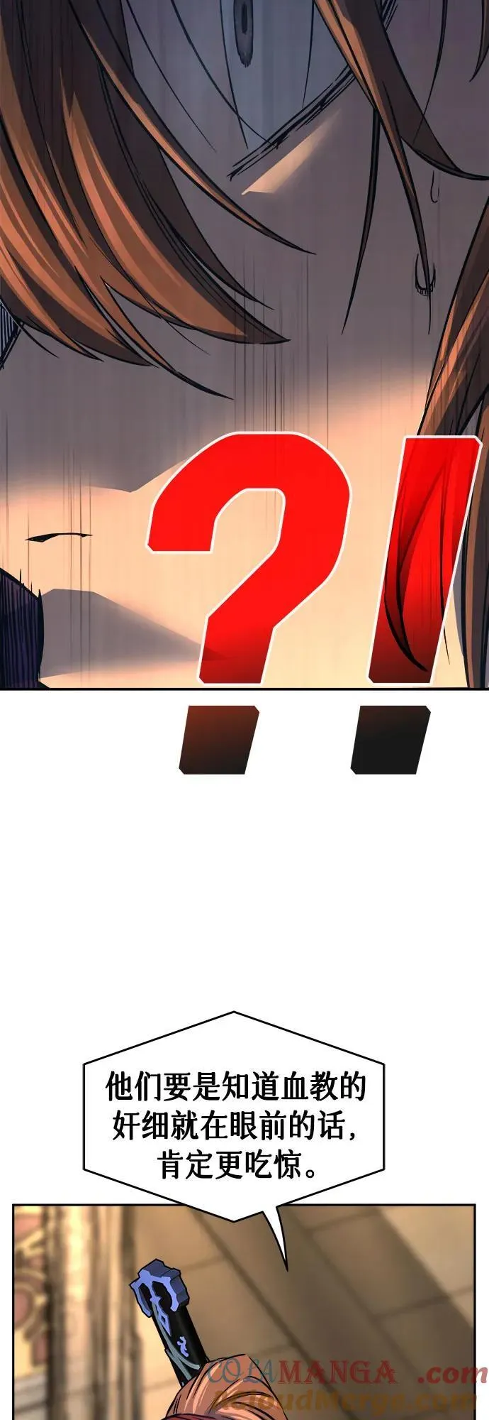 [第76话] 一军师(3) 第37页