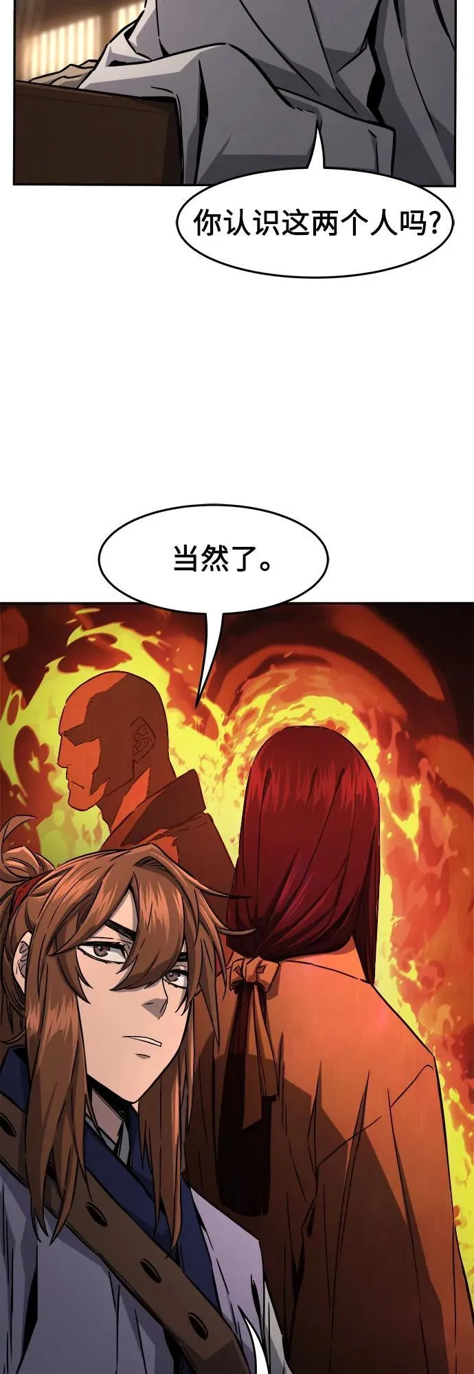 [第76话] 一军师(3) 第39页