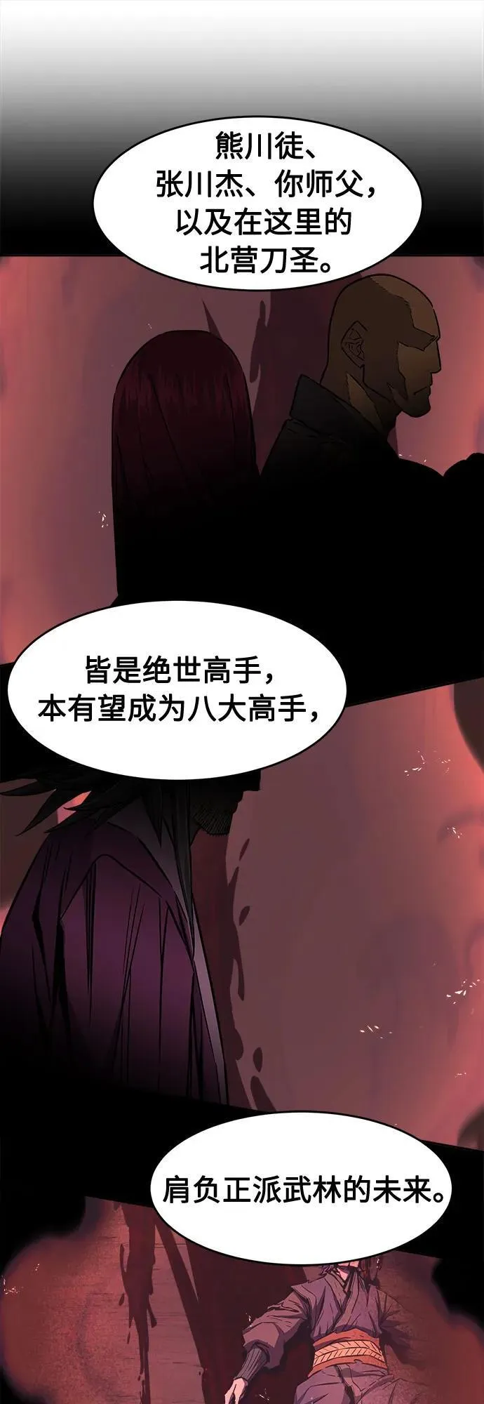 [第76话] 一军师(3) 第41页