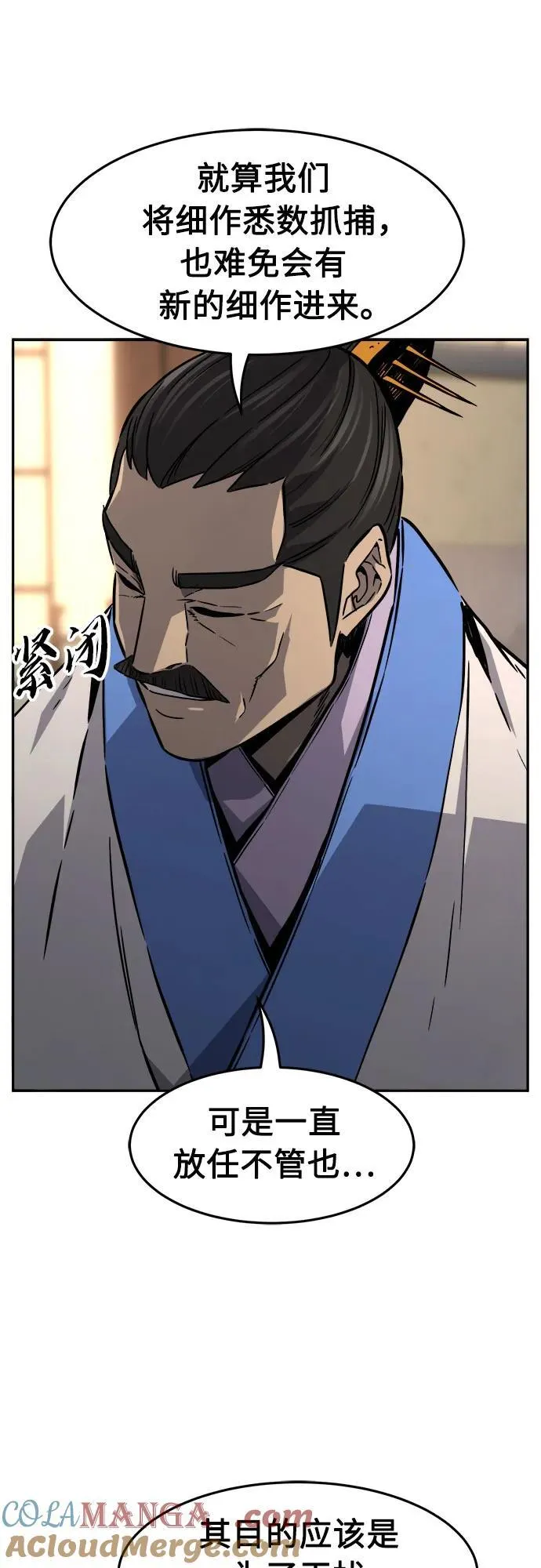 [第76话] 一军师(3) 第58页