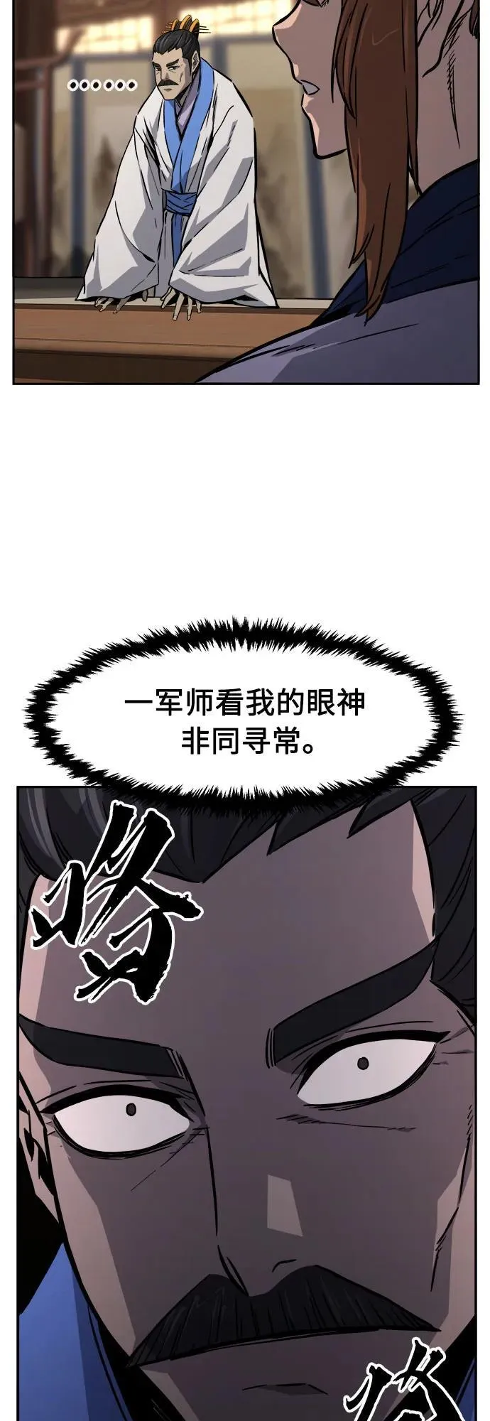 [第76话] 一军师(3) 第60页