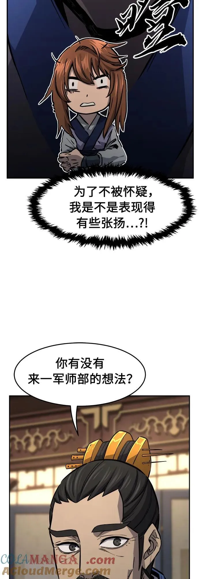 [第76话] 一军师(3) 第61页