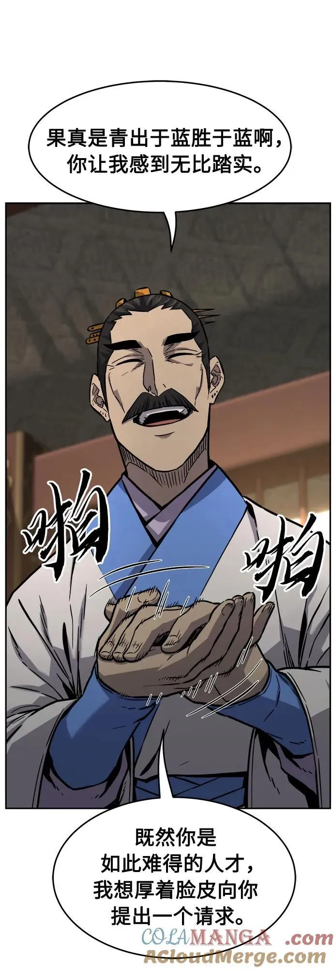 [第76话] 一军师(3) 第64页