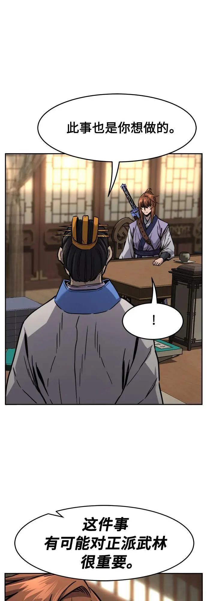 [第76话] 一军师(3) 第65页