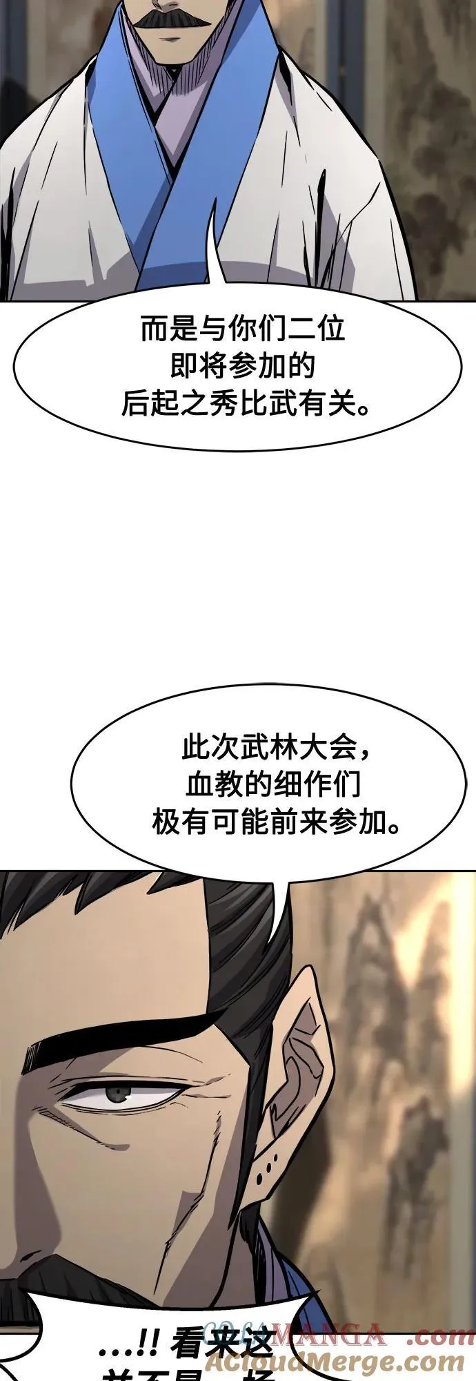 [第76话] 一军师(3) 第67页