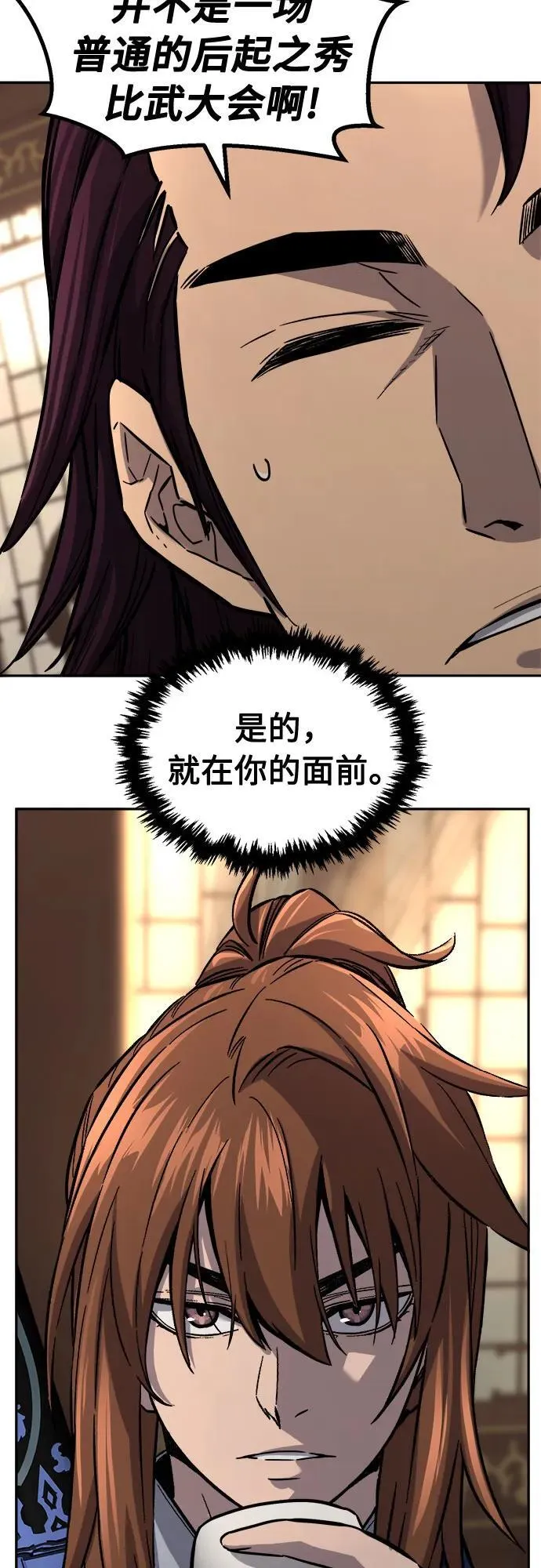 [第76话] 一军师(3) 第68页