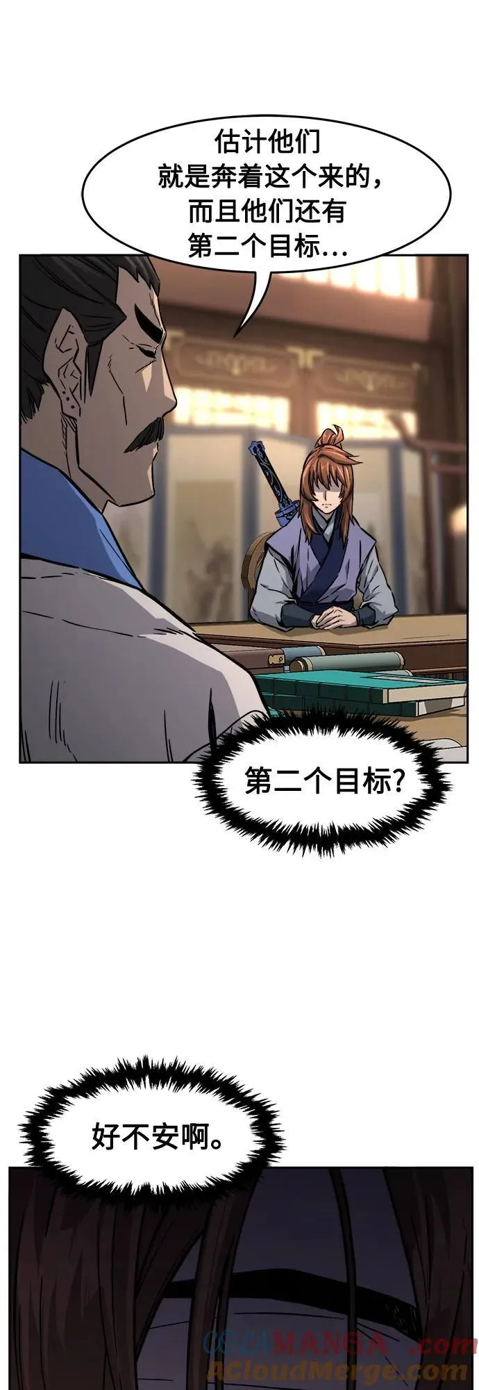 [第76话] 一军师(3) 第70页