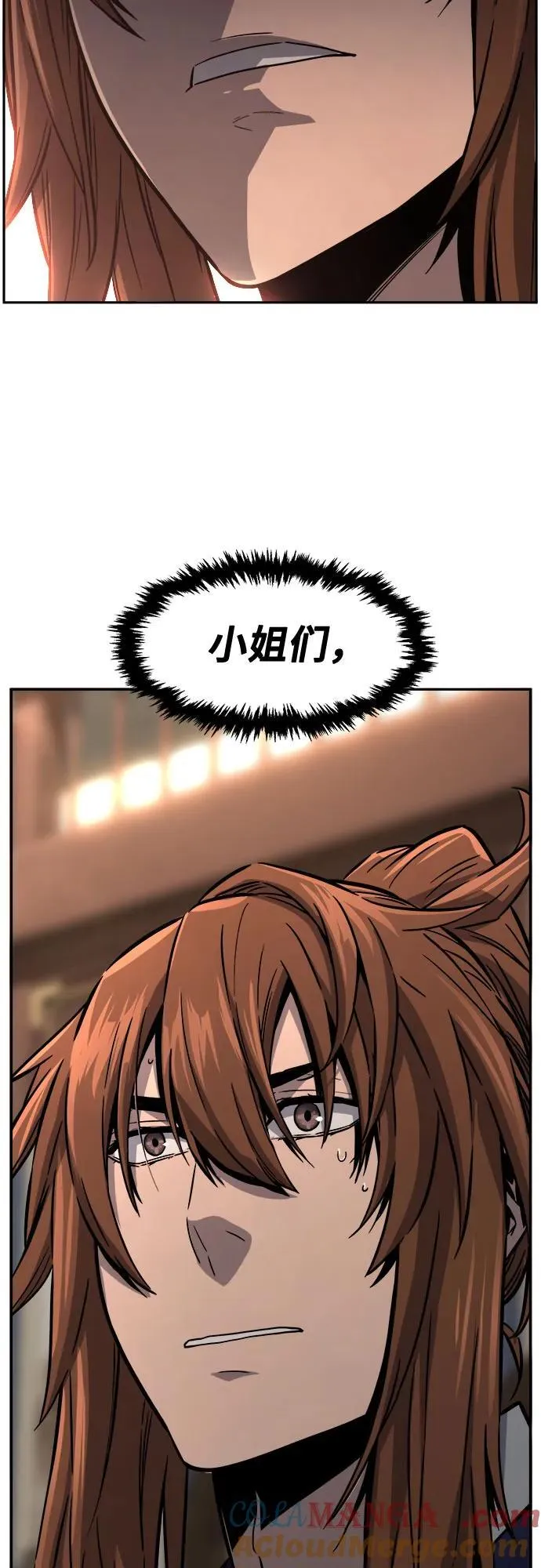 [第76话] 一军师(3) 第73页