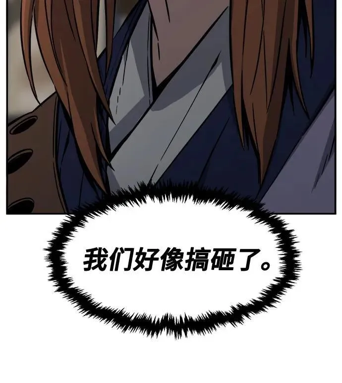 [第76话] 一军师(3) 第74页