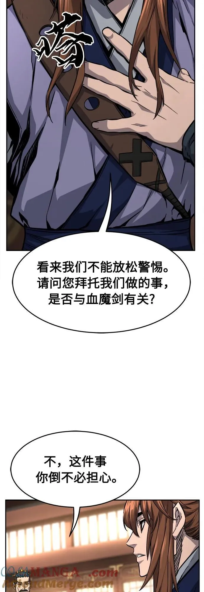 [第77话] 一军师(4) 第4页
