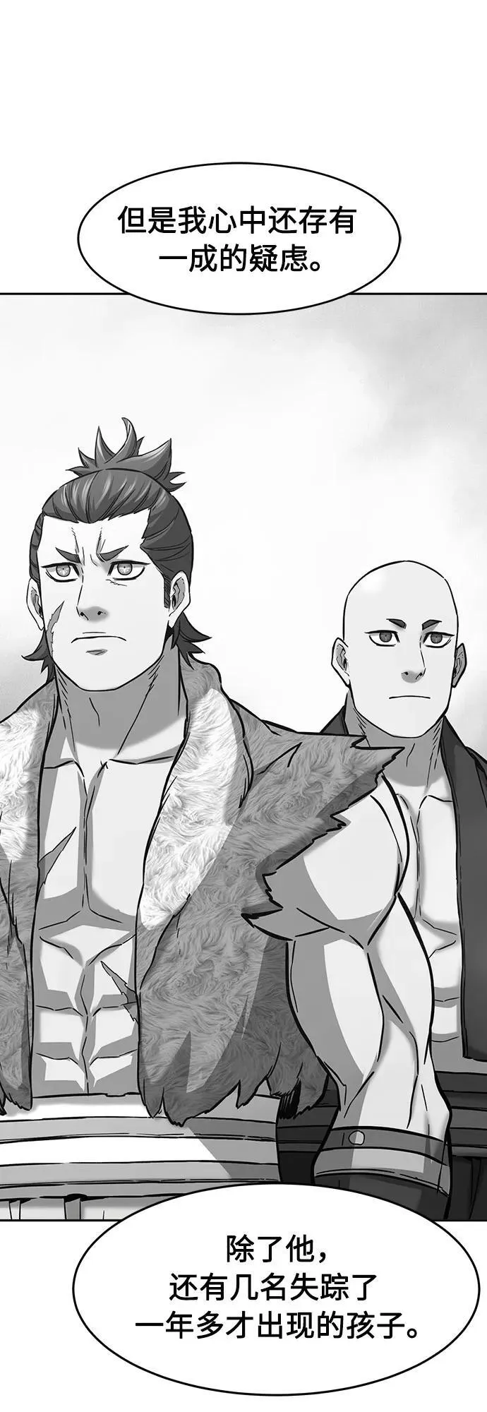 [第77话] 一军师(4) 第20页
