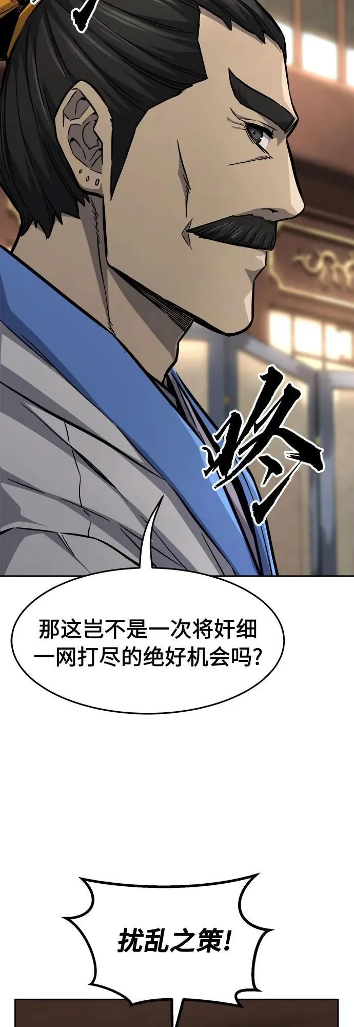 [第77话] 一军师(4) 第23页
