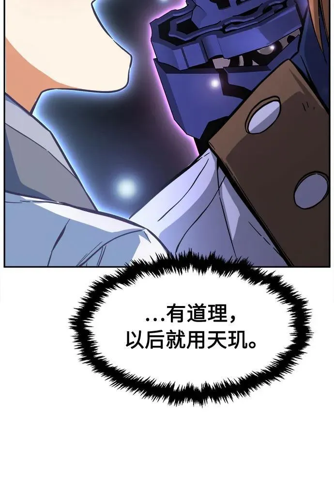[第77话] 一军师(4) 第35页
