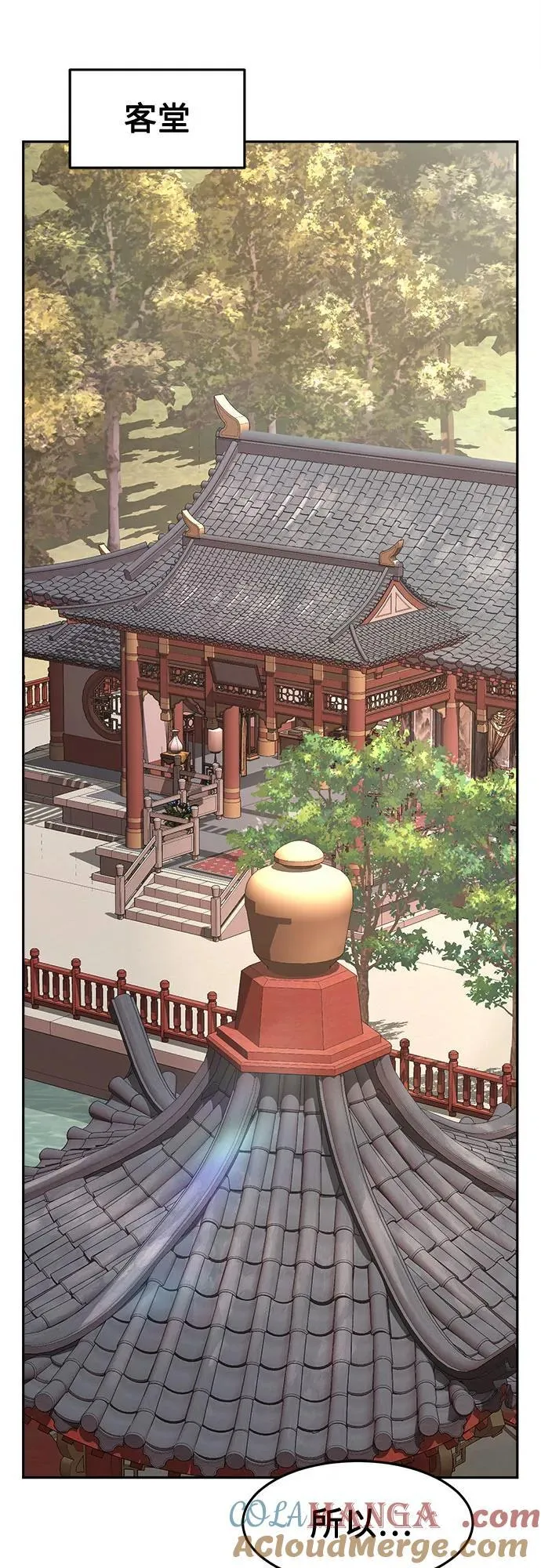 [第77话] 一军师(4) 第37页