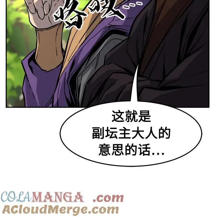[第77话] 一军师(4) 第40页