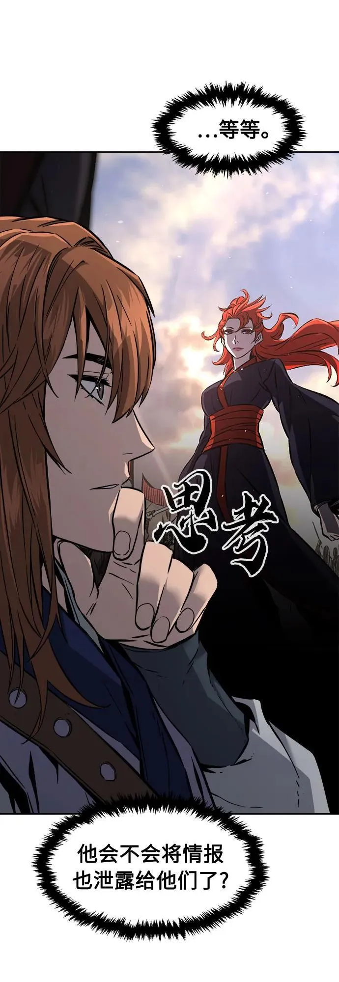 [第77话] 一军师(4) 第41页