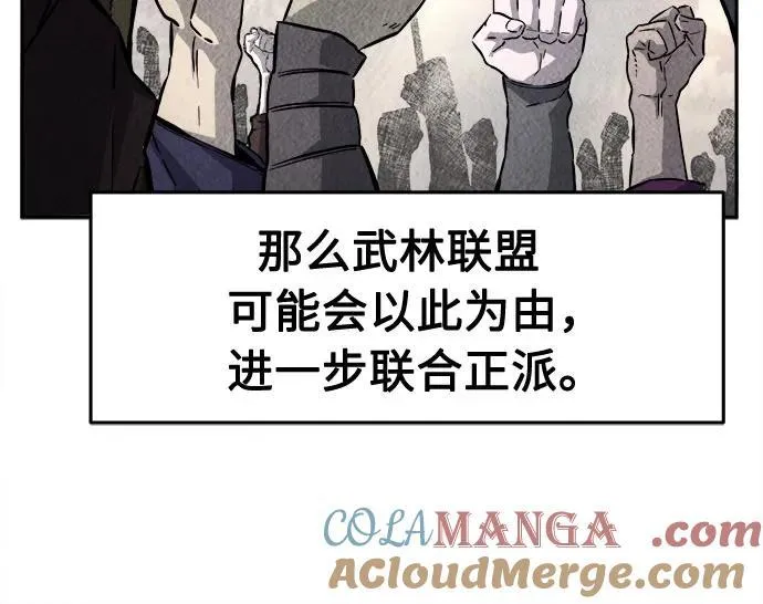 [第77话] 一军师(4) 第46页