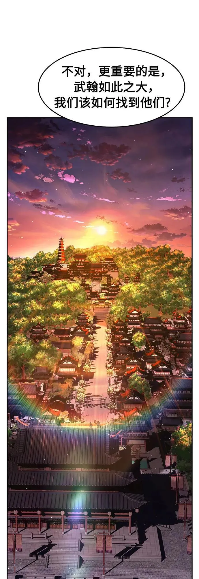 [第77话] 一军师(4) 第53页