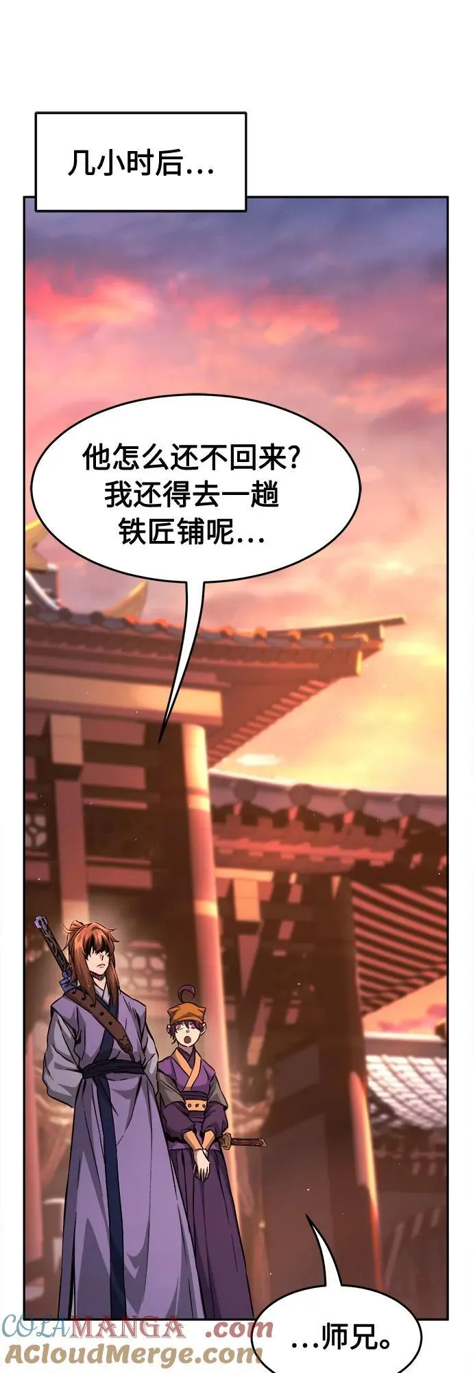 [第77话] 一军师(4) 第58页