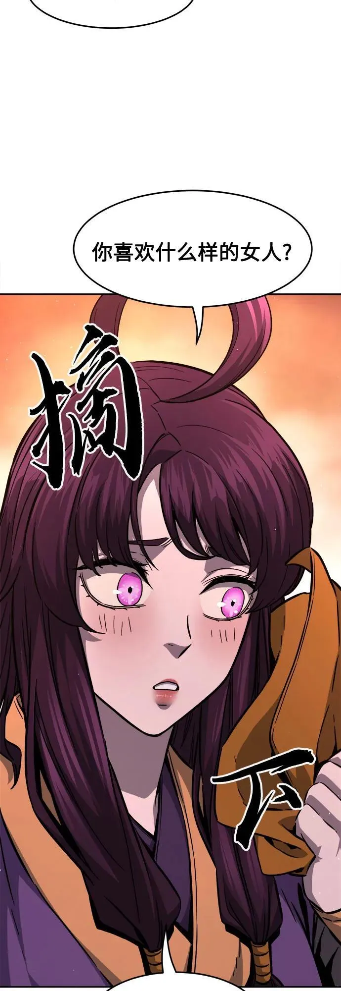 [第77话] 一军师(4) 第60页