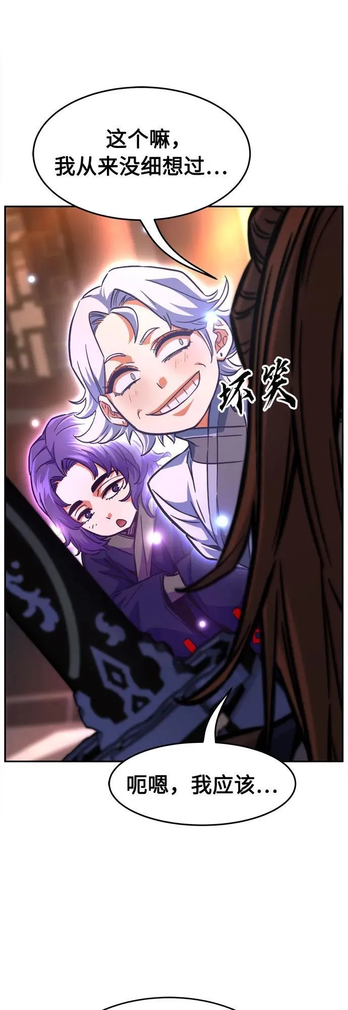 [第77话] 一军师(4) 第63页