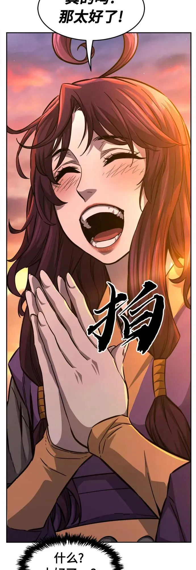 [第77话] 一军师(4) 第65页