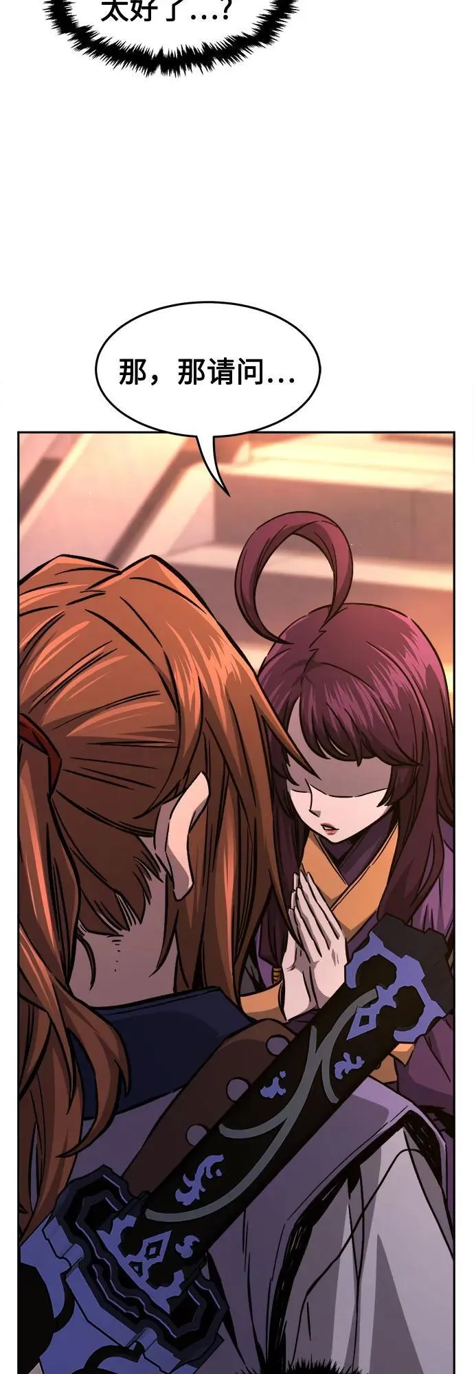 [第77话] 一军师(4) 第66页