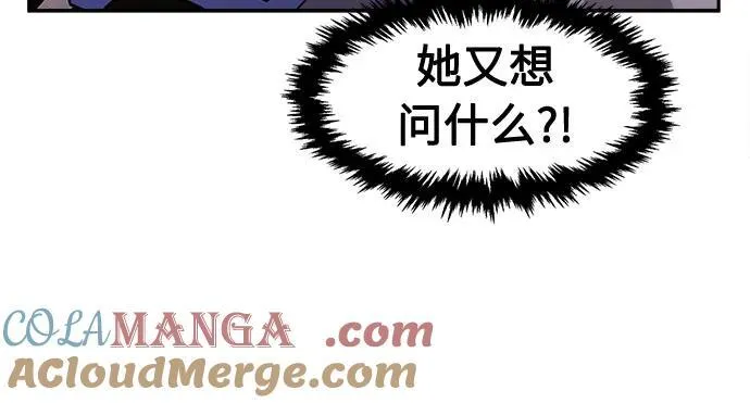 [第77话] 一军师(4) 第67页