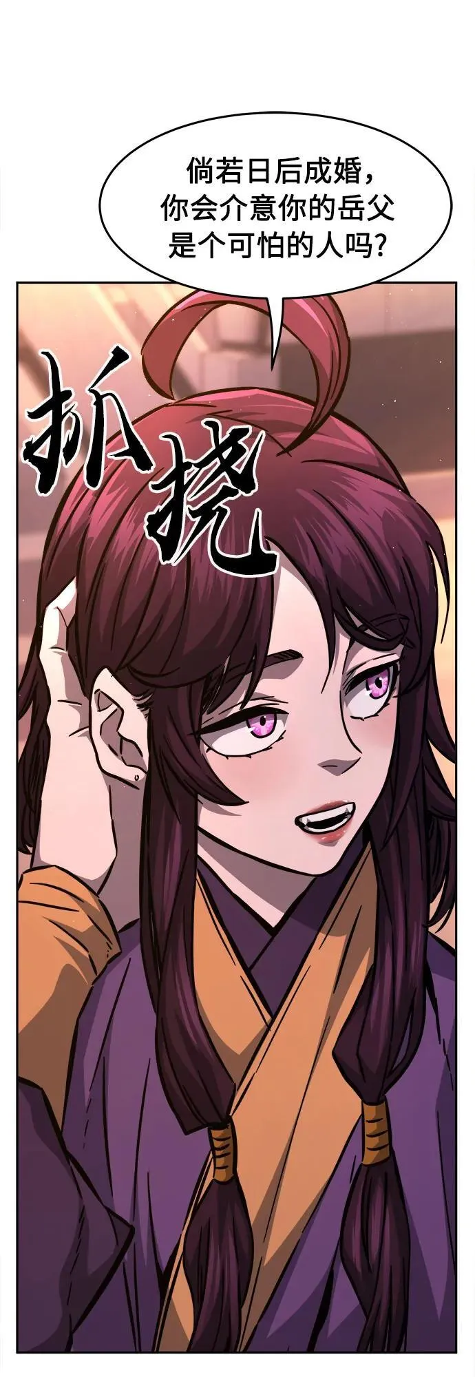 [第77话] 一军师(4) 第68页