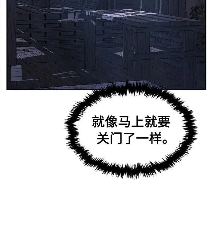 [第77话] 一军师(4) 第86页
