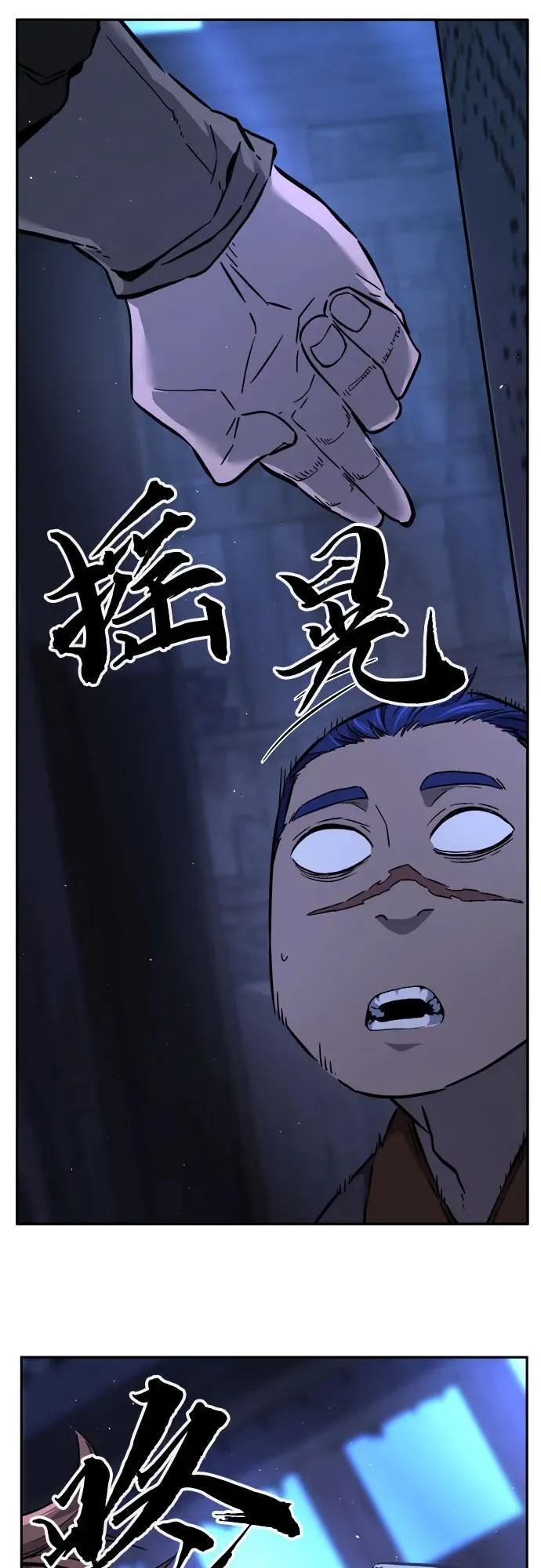 [第77话] 一军师(4) 第90页