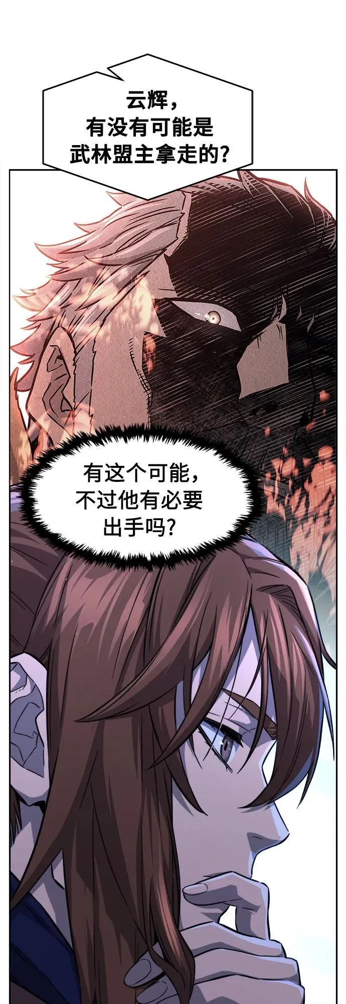 [第78话] 来路不明的考验(1) 第3页