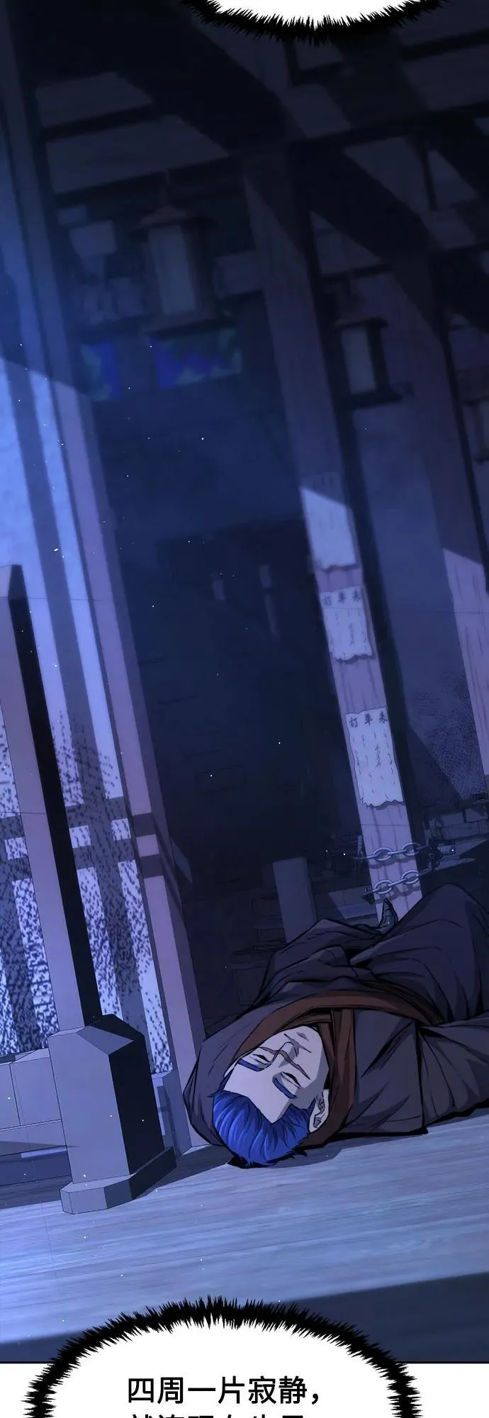 [第78话] 来路不明的考验(1) 第5页