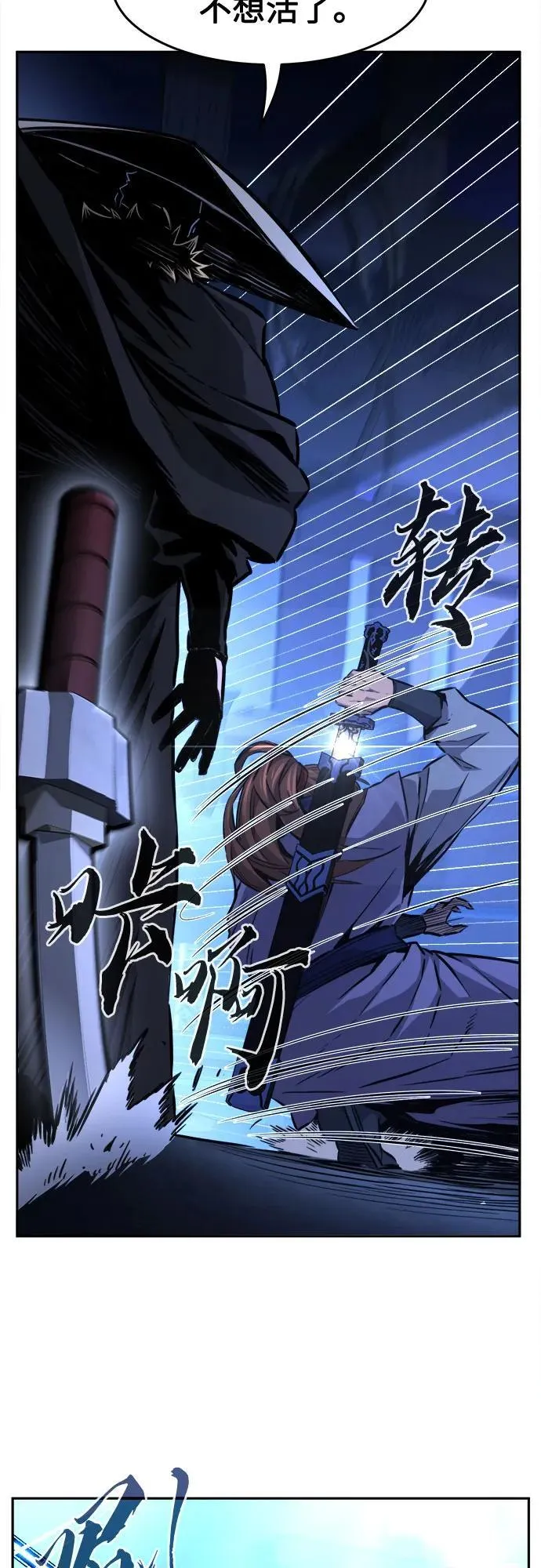 [第78话] 来路不明的考验(1) 第14页