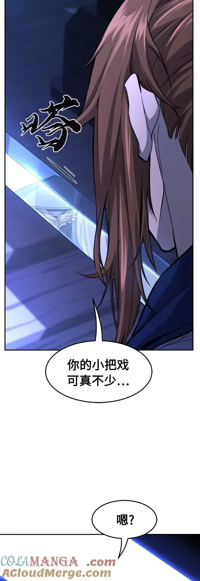 [第78话] 来路不明的考验(1) 第19页