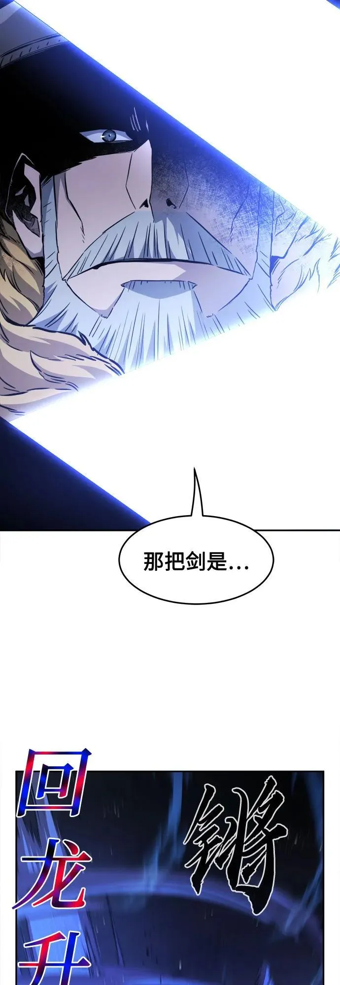[第78话] 来路不明的考验(1) 第20页