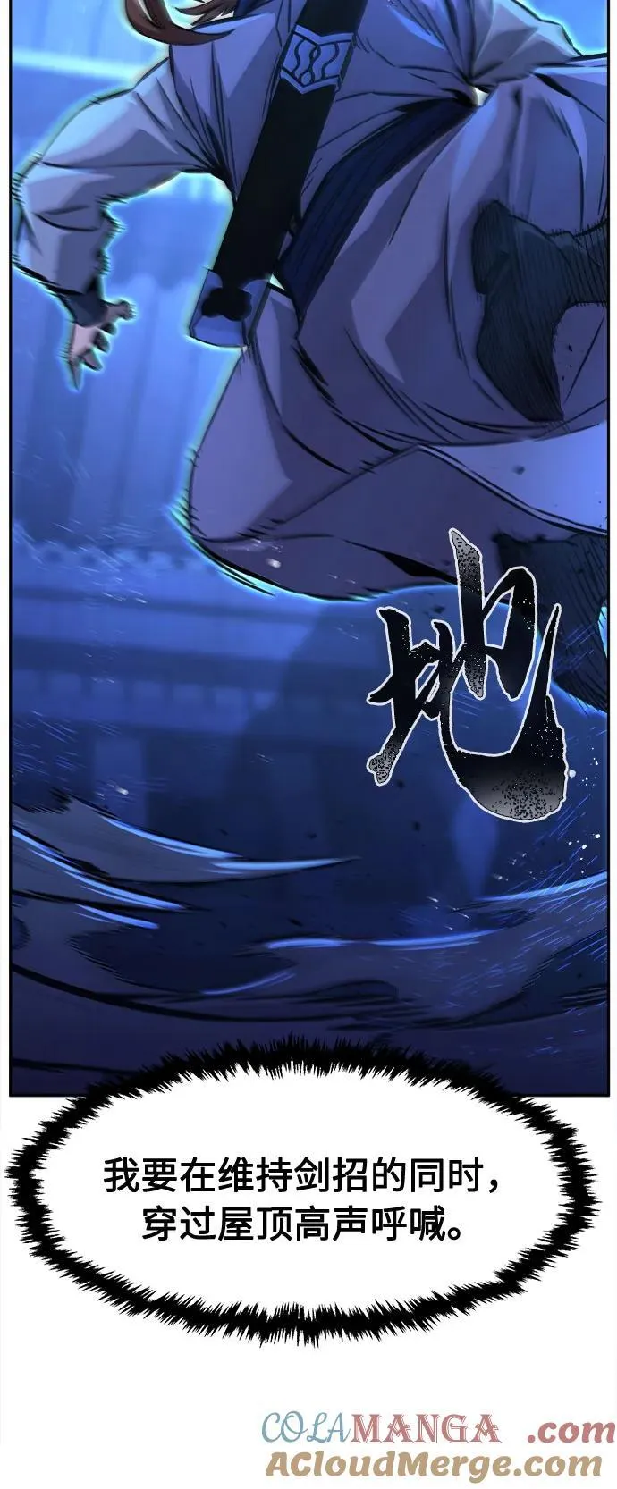 [第78话] 来路不明的考验(1) 第22页