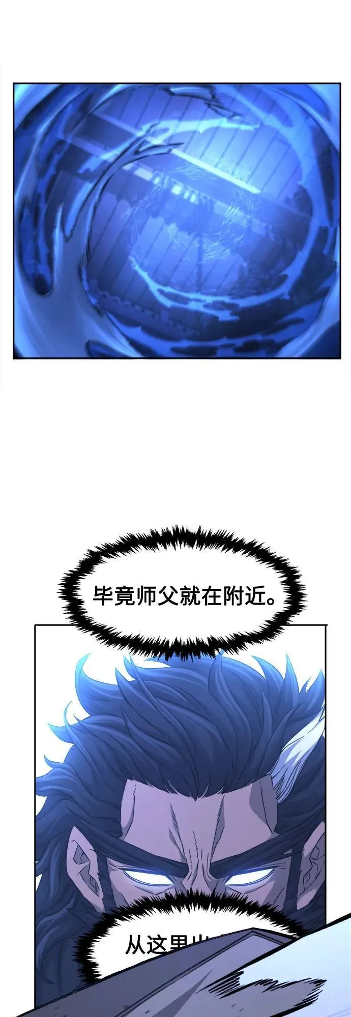 [第78话] 来路不明的考验(1) 第23页