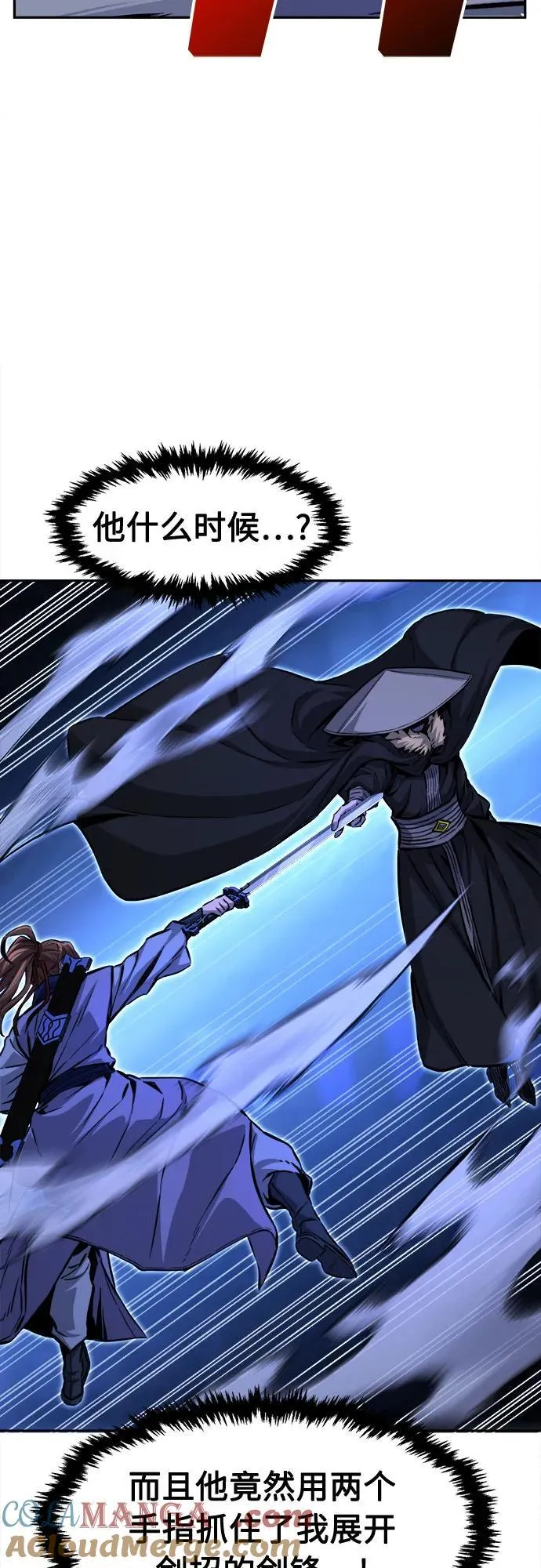 [第78话] 来路不明的考验(1) 第25页