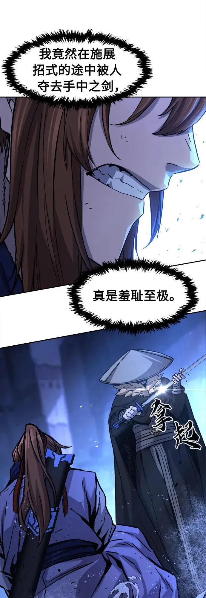 [第78话] 来路不明的考验(1) 第30页