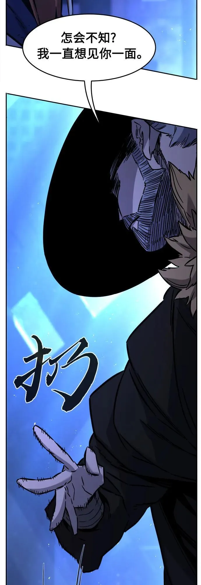 [第78话] 来路不明的考验(1) 第32页