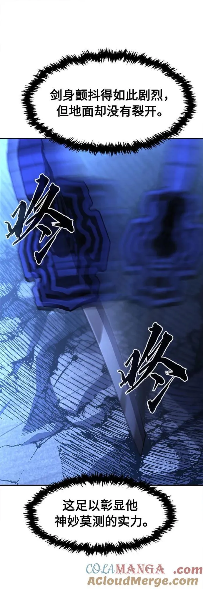 [第78话] 来路不明的考验(1) 第34页