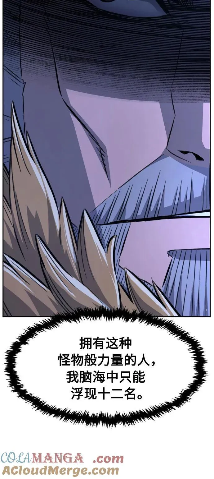[第78话] 来路不明的考验(1) 第37页