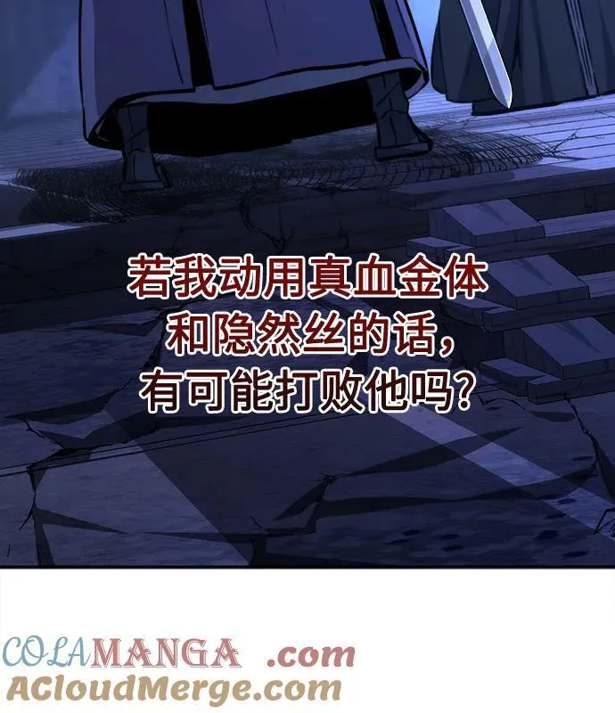 [第78话] 来路不明的考验(1) 第40页