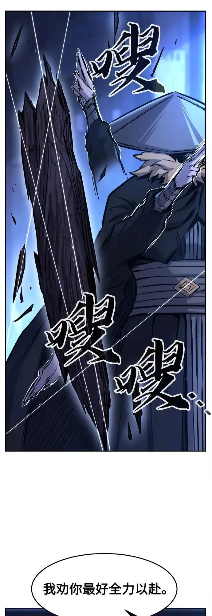 [第78话] 来路不明的考验(1) 第42页